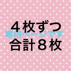 名前ワッペン　四角　ゼッケン　名札