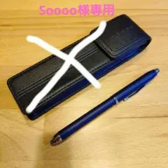 【Soooo様専用】CROSS テックスリー ネイビーブルー