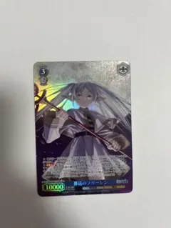 2026年最新】ヴァイスシュヴァルツ フリーレン サインの人気アイテム