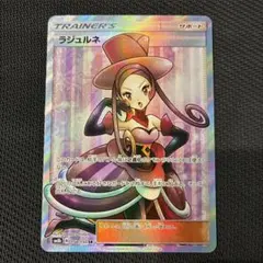 2026年最新】ポケモンカード ラジュルネの人気アイテム - メルカリ