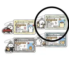 お文具といっしょ 免許証風アクリルキーホルダー プリンさん ドンキ限定 新品