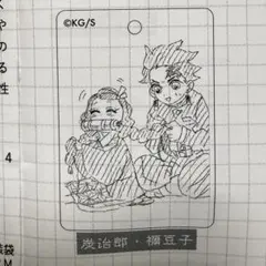 鬼滅の刃　原画展　炭治郎　ね豆子　クリアベースキーホルダー