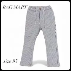 【美品】RAG MART ストライプ ロングパンツ 子供 キッズ