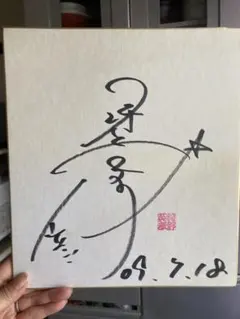 神谷英樹の世界 直筆サイン本 神谷英樹の世界 サイン本 未開封 特典付き 直筆サイン - メルカリ