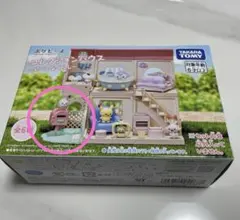 新品 ポケピース コレクションハウス ピースなくらし モクロー ぽかぽか玄関