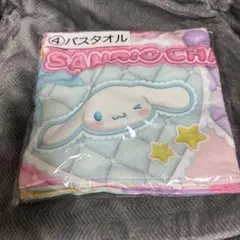 バスタオル キャラクターグッズ