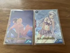 匿名配送　アイラ　ステラ
