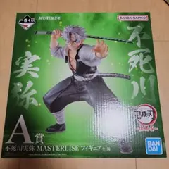 一番くじ 鬼滅の刃　柱稽古 A賞　不死川 実弥