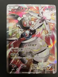 2025年最新】マギアナEXの人気アイテム - メルカリ