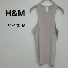 H&M エイチアンドエム　ベージュ タンクトップ 【M】