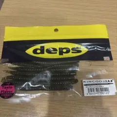 deps KINCOO AIR 4.8インチ グリーンパンプキンのサムネイル