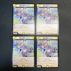 31036 信心深きコットン 4枚セット