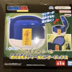 ドラゴンボール 魔封波電子ジャー型センサーボックス - メルカリ