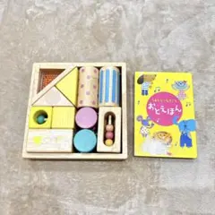 エドインター　音いっぱいつみき　絵本　セット　積み木　つみき　赤ちゃん　知育