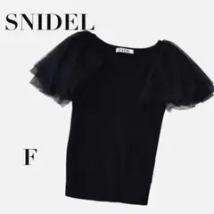 美品　スナイデル シアースリーブ リブニット 黒 F 上品　大人可愛い　透け感袖