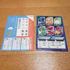 スマイルゼミ　ポケモン　下敷き