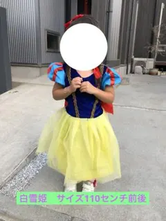 【写真7 ケープ追加】ハロウィン　コスチューム（白雪姫）110cm前後