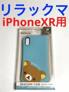 13515 iPhoneXR用 シリコンケース カバー リラックマのサムネイル