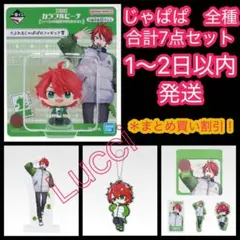 一番くじ カラフルピーチ　じゃぱぱ　全種セット❷