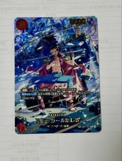 2026年最新】スモーカー＆たしぎ EB04-003 Rの人気アイテム - メルカリ