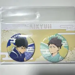 ハイキュー‼︎ 影山飛雄　及川徹　お正月ビジュアル　缶バッジセット
