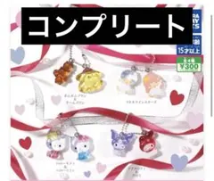 サンリオキャラクターズの「なかよしドロップチャーム」全4種セット