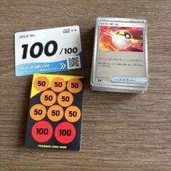 ハイパーボール スタートデッキ100 バトルコレクション No.100 ミラー