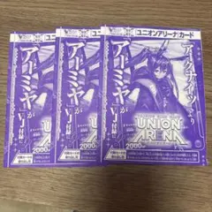 ユニオンアリーナ アーミヤ アークナイツ vジャンプ付録