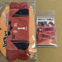 ハイキュー 音駒 ヘアバンド 前髪クリップ 黒尾鉄朗