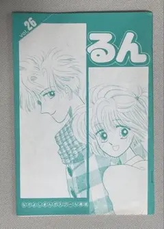 るん⭐なかよし⭐まんがスクール通信⭐Vol.12⭐ - メルカリ