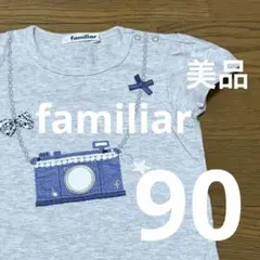【美品】familiar グレーのTシャツ 90