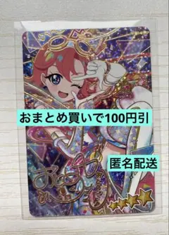 アイプリカード　スペースバズリウムプラネット　おとめ　サイン　星4 　リング2弾