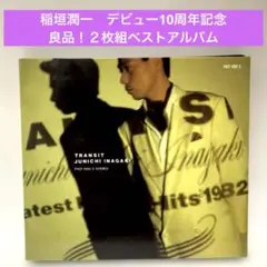 ［良品］稲垣潤一 〜２枚組ベストアルバムTRANSIT 全32曲