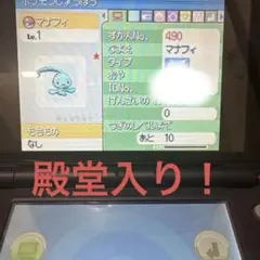 ポケットモンスターダイヤモンド　色違いマナフィ・ポッチャマ