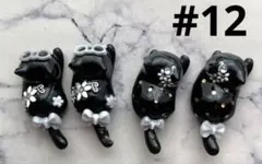 capuri様 リクエスト 4点 まとめ商品