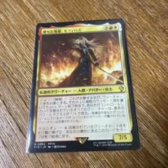 2026年最新】mtg 救済者、セフィロスの人気アイテム - メルカリ