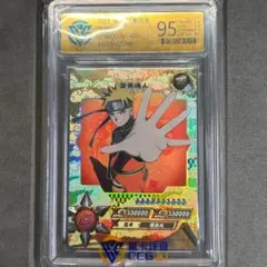 64. NARUTO KAYOU社 (レア) うずまきナルト 鑑定品 9.5
