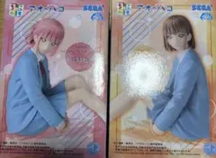 アオのハコ　ちょこのせ　蝶野雛　鹿野千夏２体セット