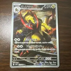 オノノクス AR SV11B ブラックボルト 152/086