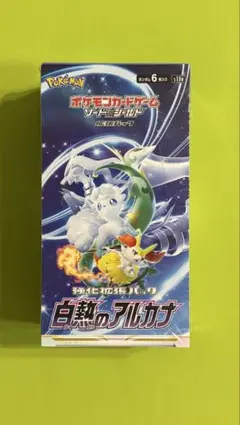 ポケモンカードゲーム 強化拡張パック 白熱のアルカナ 未開封