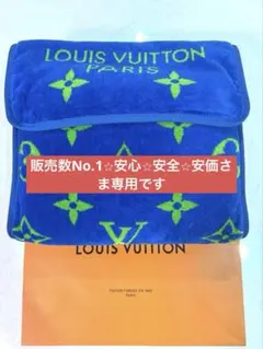 2026年最新】LOUIS VUITTON 割引オプション：通常商品 タオル・バス