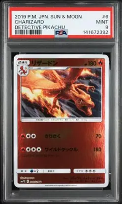 2026年最新】ミュウツーの逆襲 リザードン psa10の人気アイテム - メルカリ