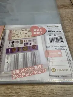 シートシールコレクションリフィル A4 30穴 20枚入り