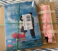 松田元太 君が落とした青空