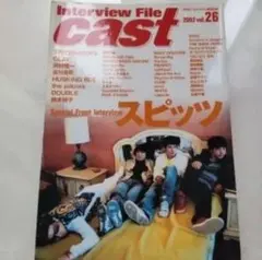 InterviewfileCAST 2002 vol26スピッツ表紙 GLAY