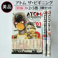 裁断済】アトム ザ・ビギニング 21巻 22巻 - メルカリ