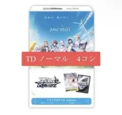 anemoi トライアルデッキ ノーマル4コン アネモイ【即日発送可能】　TD