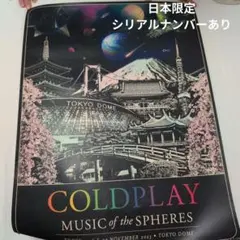 COLDPLAY 日本1500枚限定 リトグラフ　ポスター 2025年最新】coldplay ポスターの人気アイテム - メルカリ
