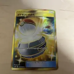ポケモンいれかえ UR SM1M コレクションムーン 072/060 - メルカリ