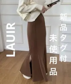 ◉新品タグ付◉LAUIR スリットマーメイドロングスカートのサムネイル